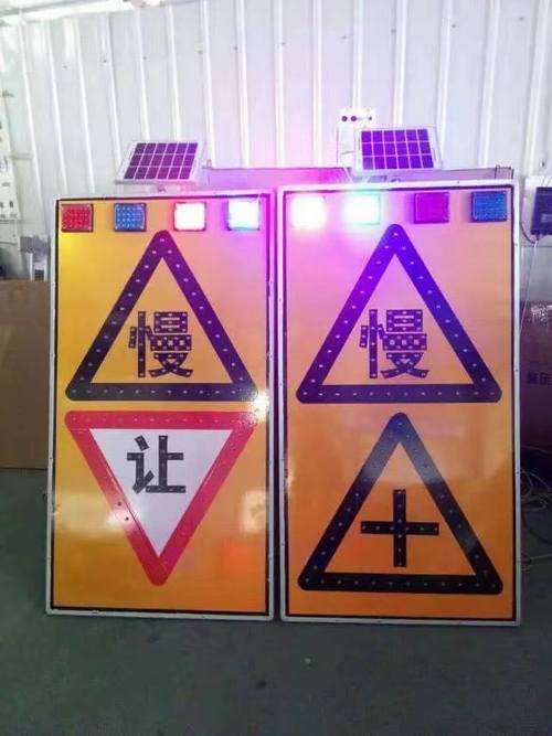 贵阳贵阳太阳能LED发光交通标志牌